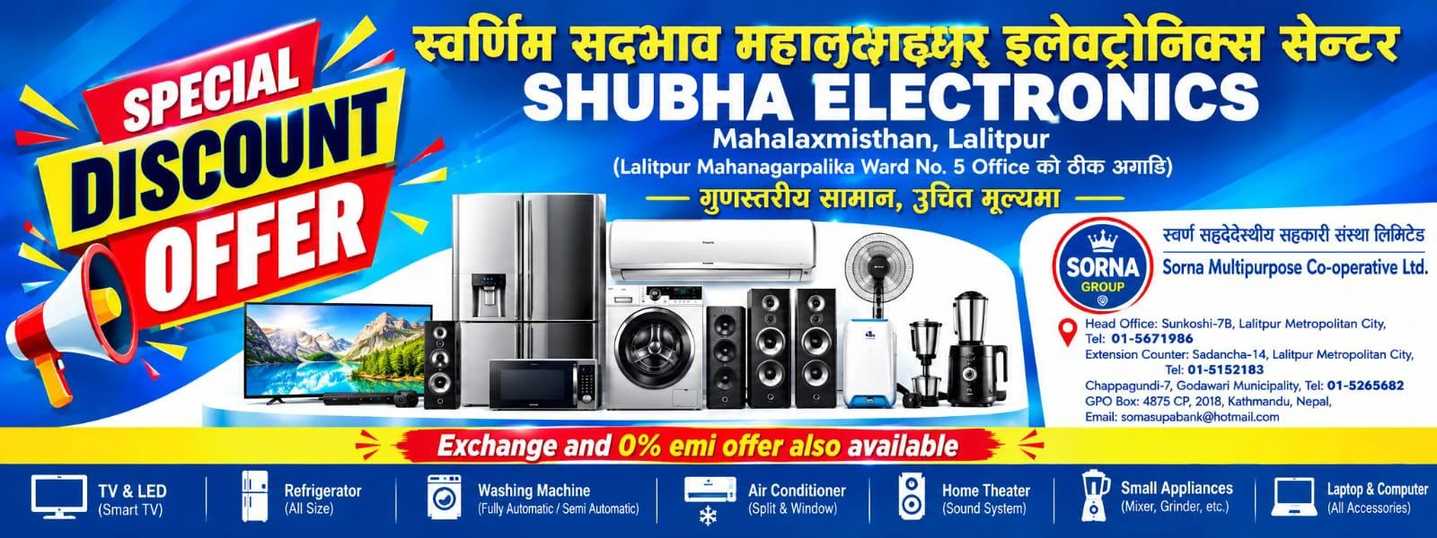 SHUBHA ELECTRONICS